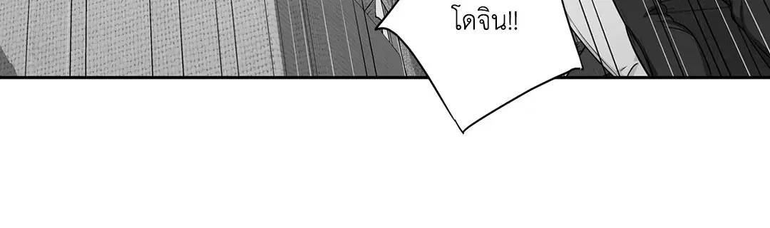 Love is an Illusion! – ซูเปอร์สตาร์ ตอนที่ 45.23 — page 46 of 52