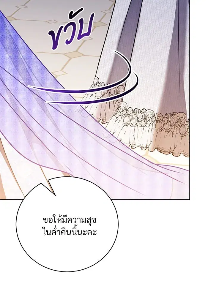 To My Husband’s Mistress ตอนที่ 49 — page 68 of 107