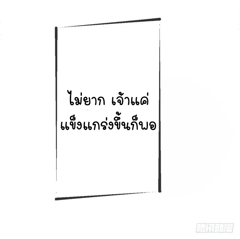 Wu Ni ตอนที่ 3 — page 21 of 44