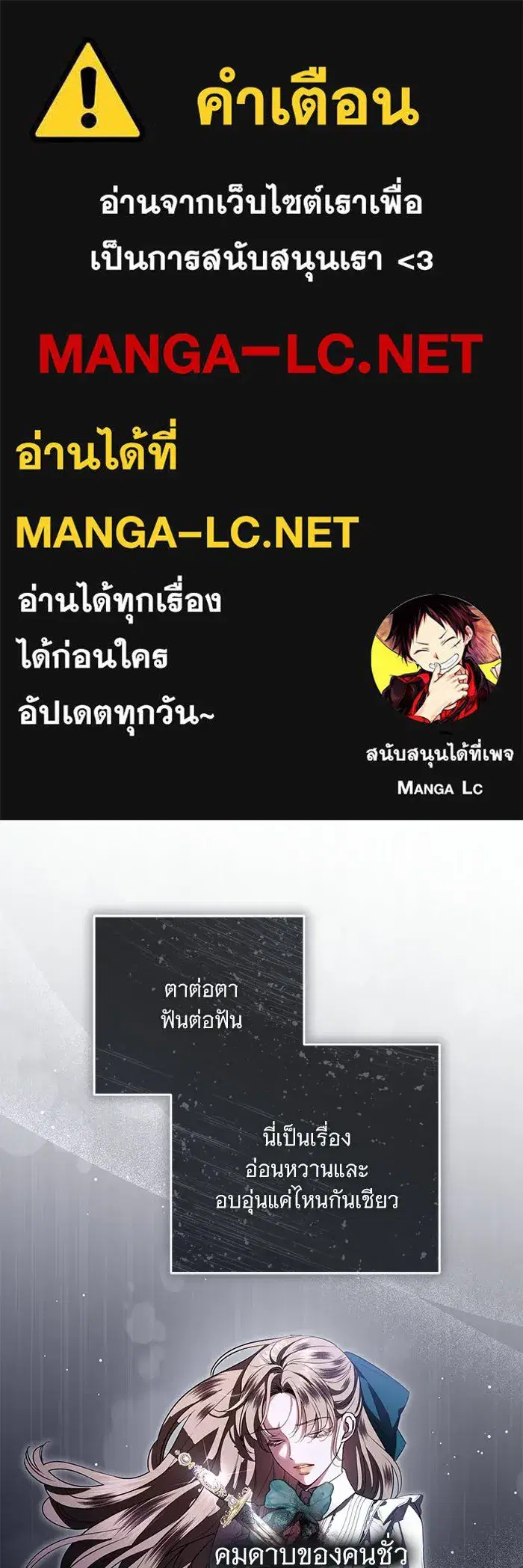 To My Husband’s Mistress ตอนที่ 89 — page 1 of 143