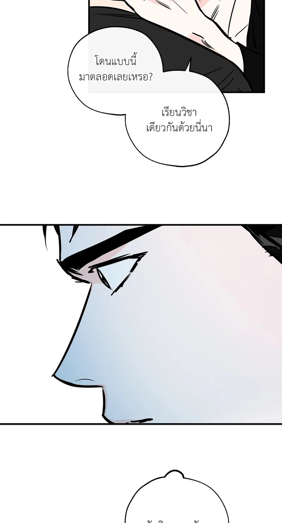 Lucky Paradise ตอนที่ 76 — page 37 of 89