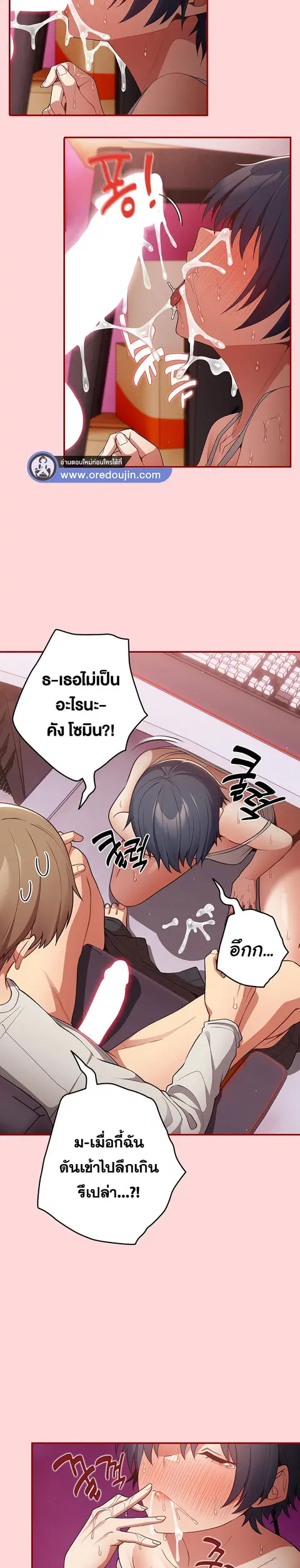 That’s Not How You Do It ตอนที่ 34 — page 2 of 30