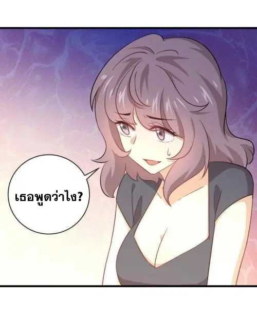 Immortal Swordsman in the Reverse World ตอนที่ 91 — page 30 of 46