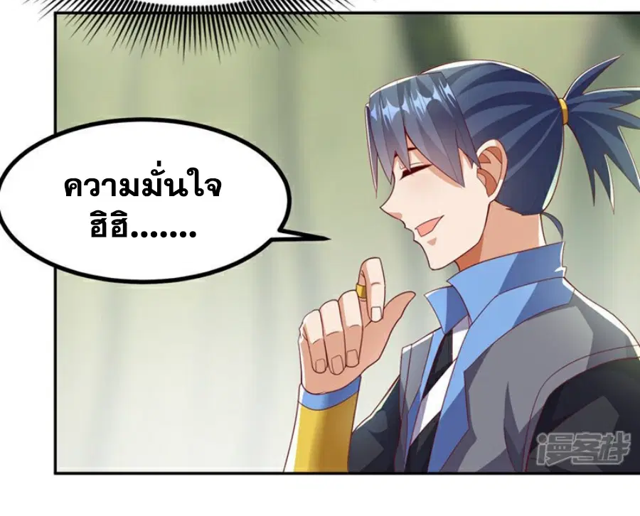 Wu Ni ตอนที่ 381 — page 6 of 38