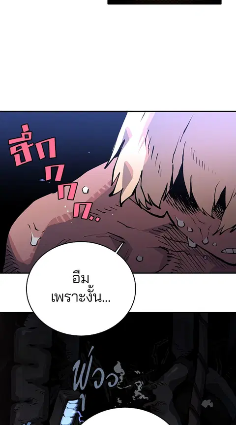 The Player ตอนที่ 16 — page 6 of 87