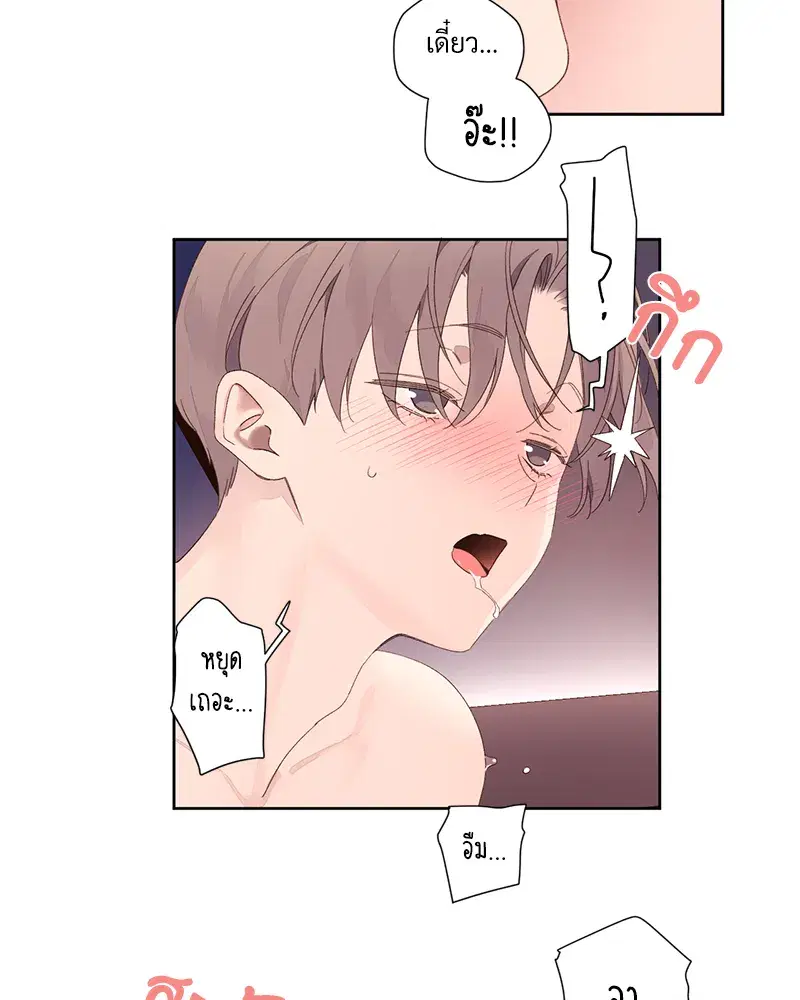 4 Week Lovers ตอนที่ 91 — page 20 of 48