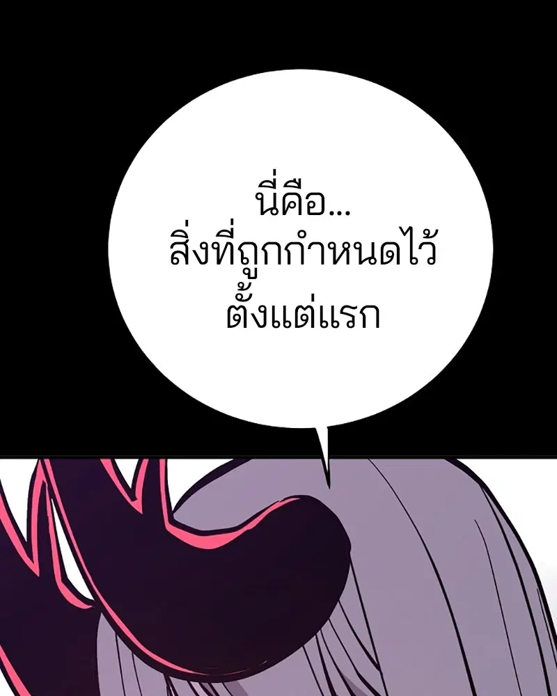 The Player ตอนที่ 142 — page 96 of 167