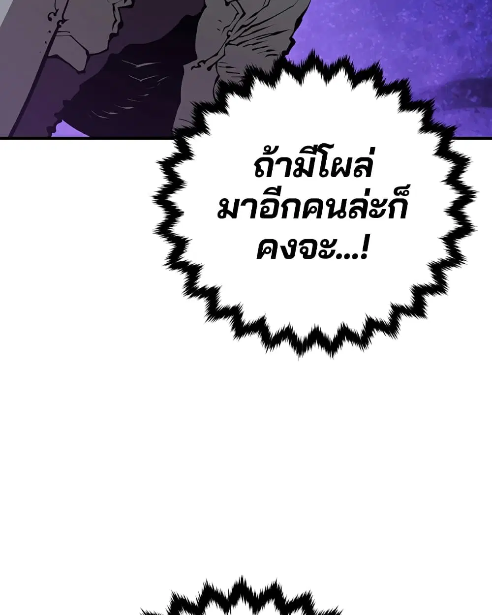The Player ตอนที่ 53 — page 35 of 107