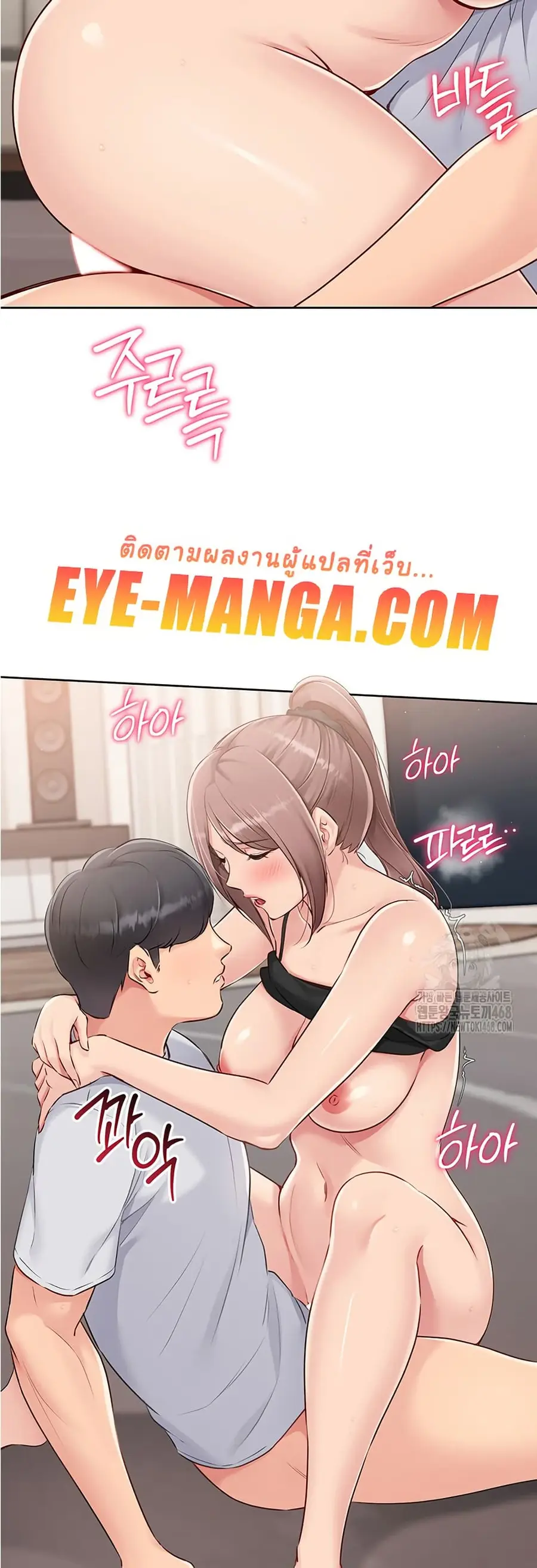 Set Up ตอนที่ 31 — page 37 of 51