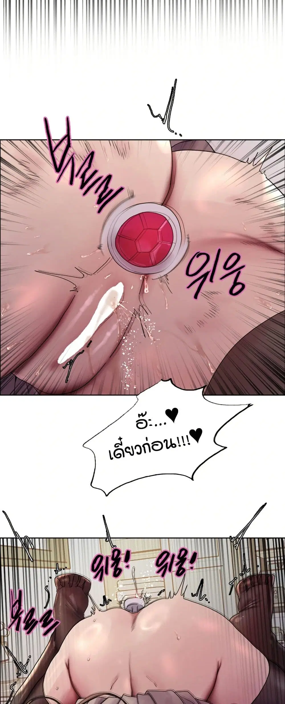 Sex-Stop Watch ตอนที่ 147 — page 44 of 52