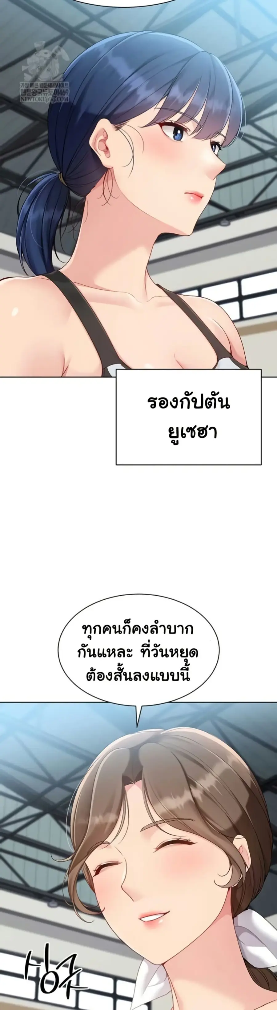 Set Up ตอนที่ 72 — page 30 of 51