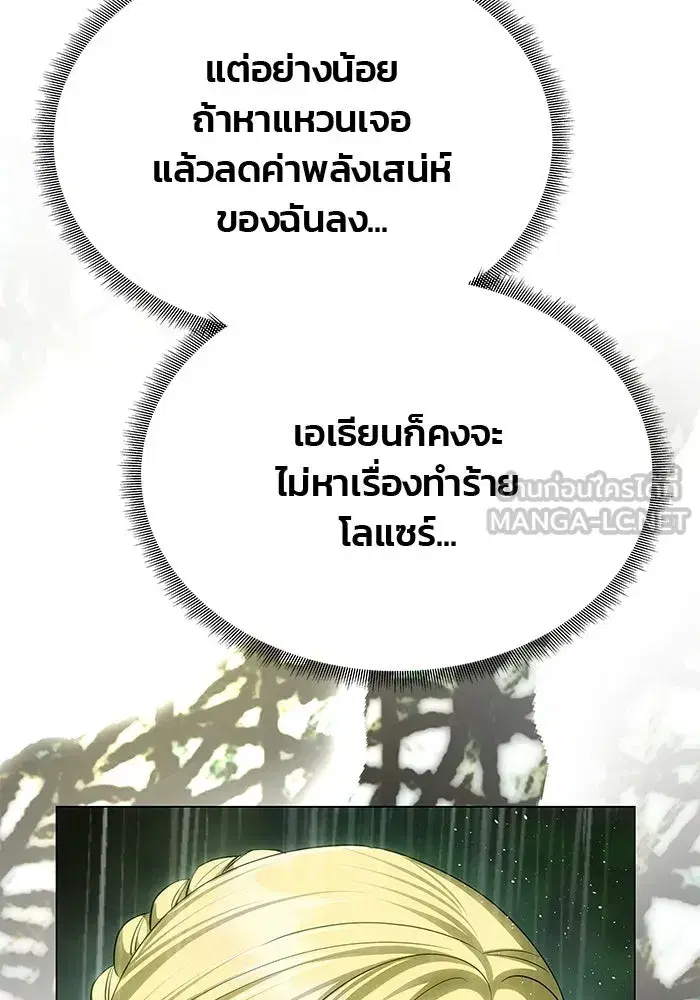 One Husband is Enough – เกมรักจับสามี ตอนที่ 72 — page 159 of 244