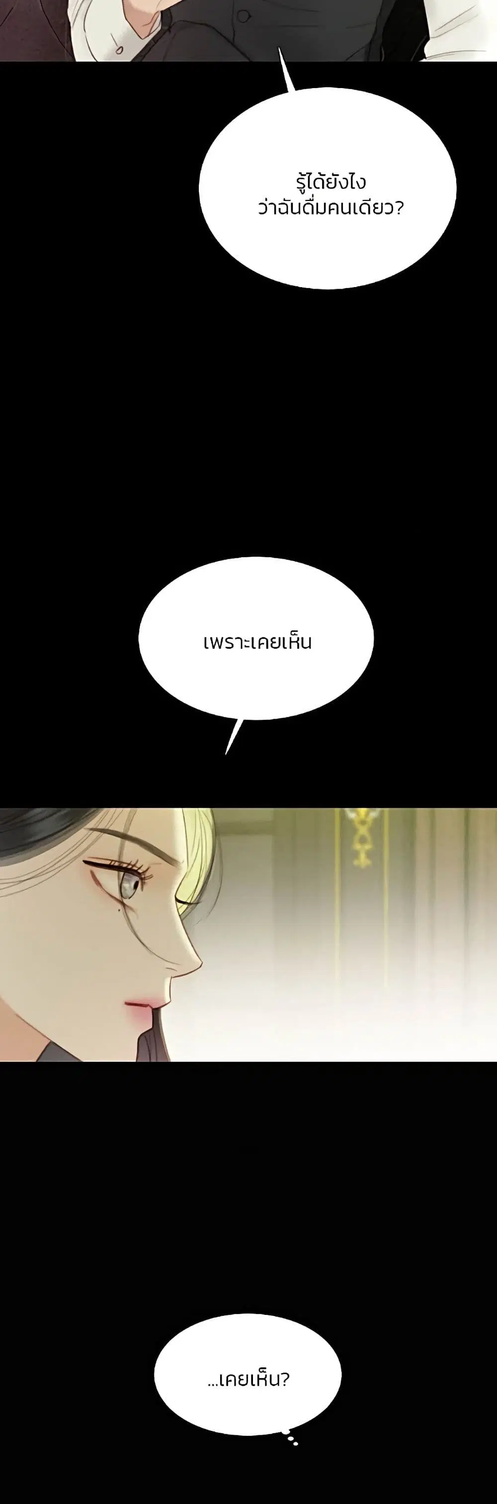 Serena ตอนที่ 59 — page 33 of 62