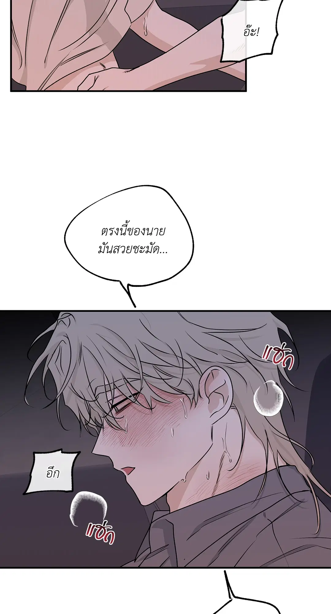 Low Tide in Twilight ตอนที่ 56 — page 16 of 64