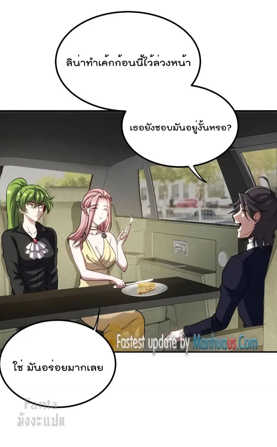 Dragon King Hall ตอนที่ 181 — page 14 of 33
