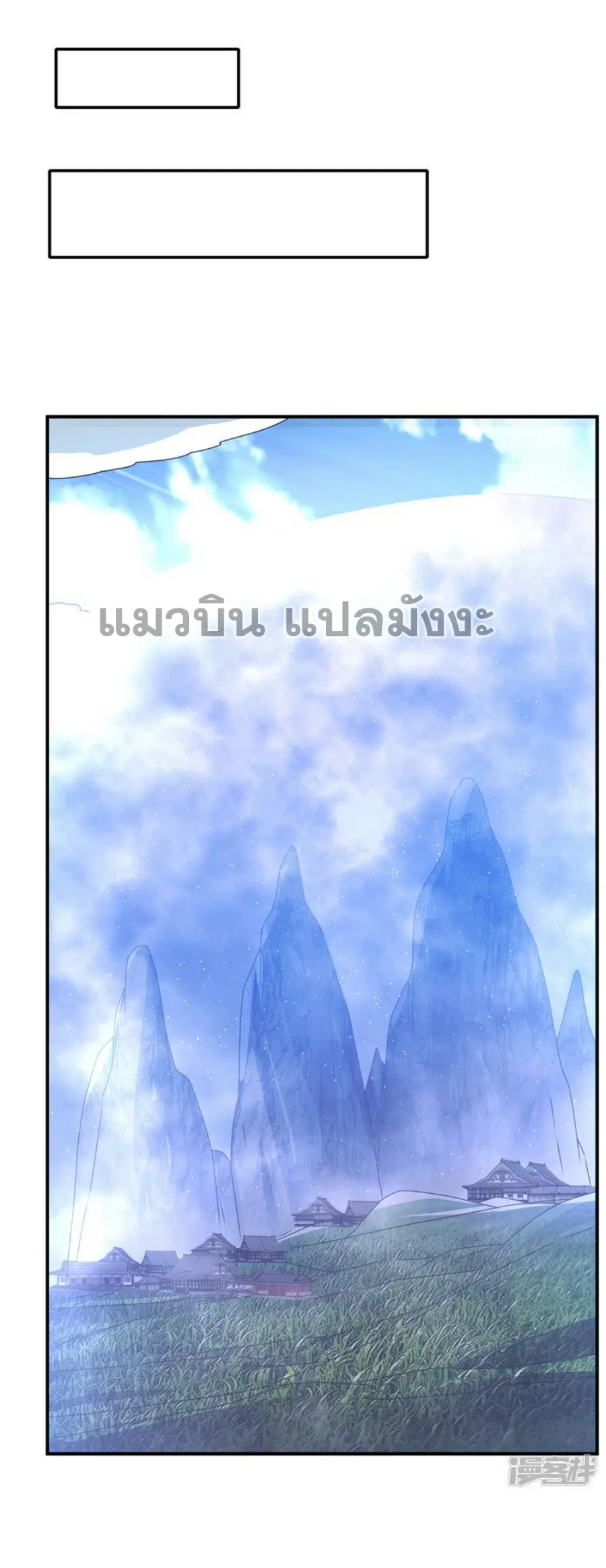 Wu Ni ตอนที่ 307 — page 19 of 34