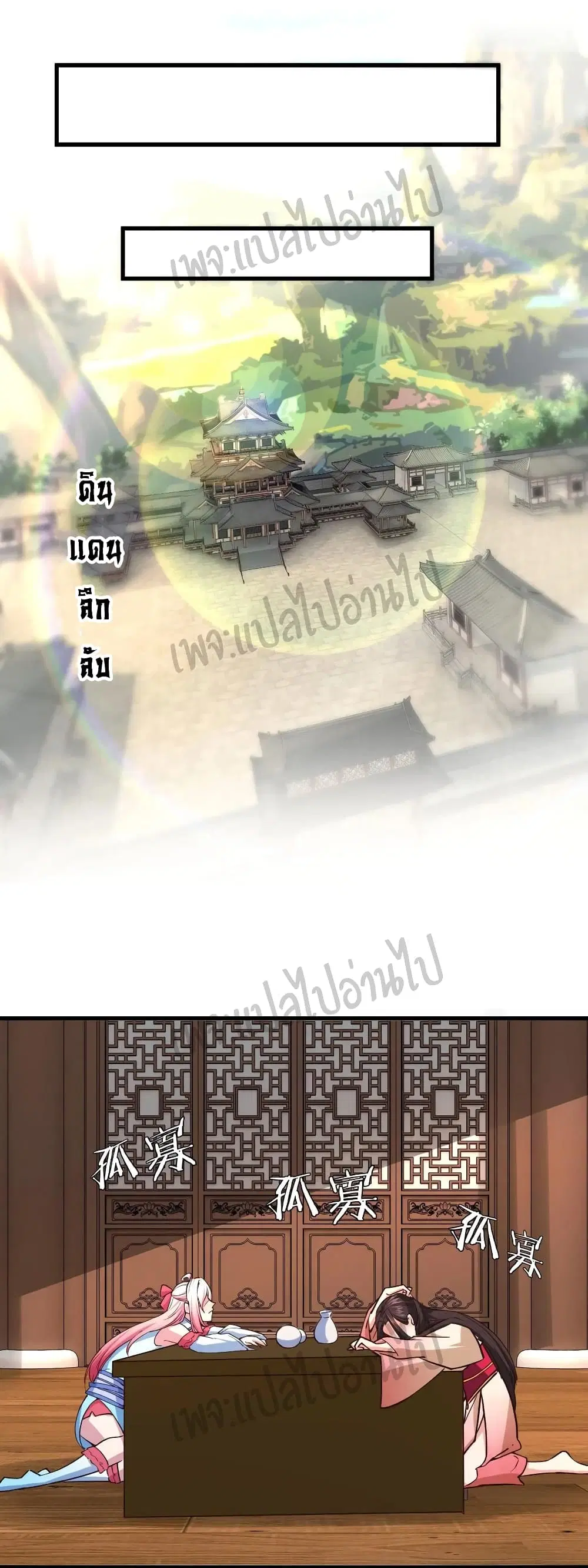 Super Harem Card ตอนที่ 112 — page 6 of 26