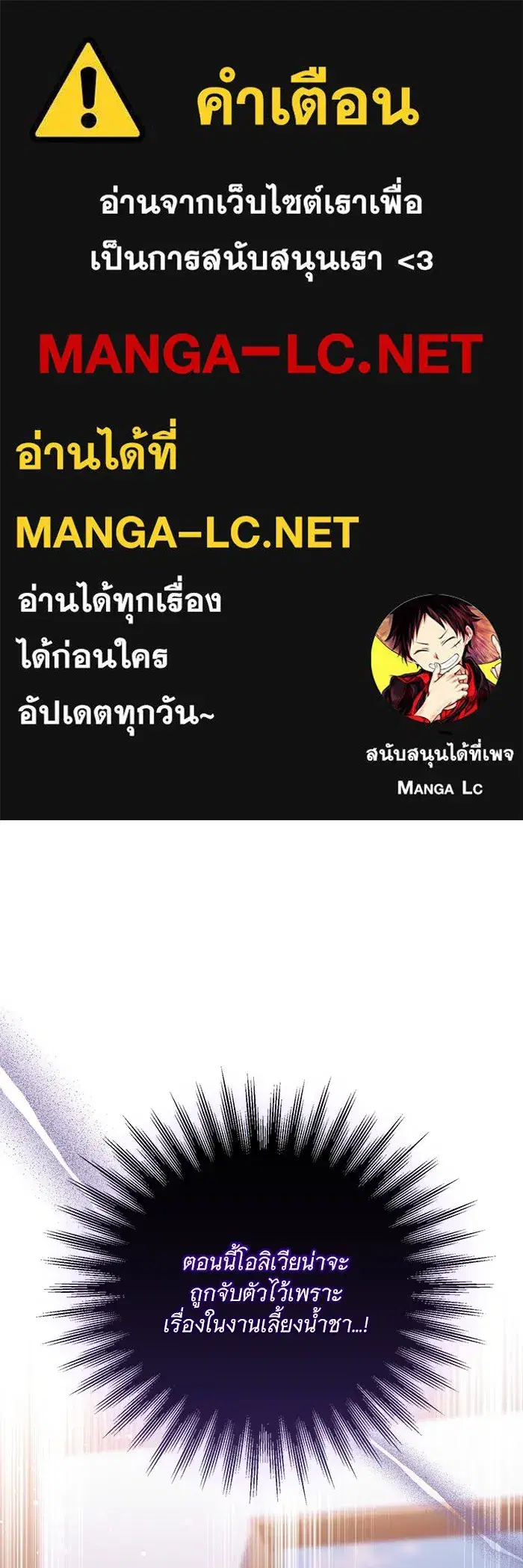 To My Husband’s Mistress ตอนที่ 30 — page 1 of 109