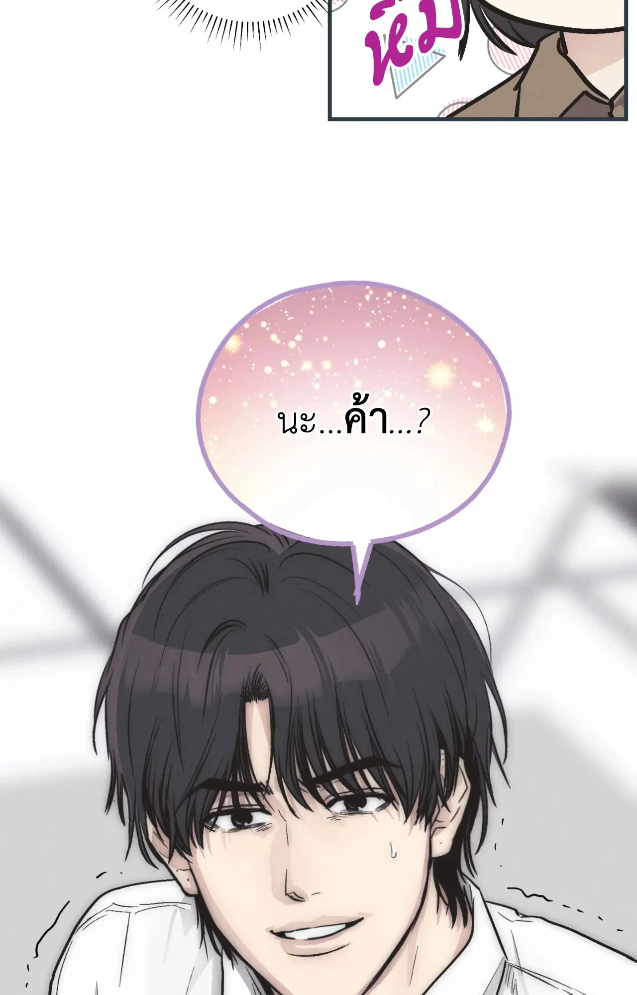 PAYBACK ตอนที่ 95.09 — page 103 of 105