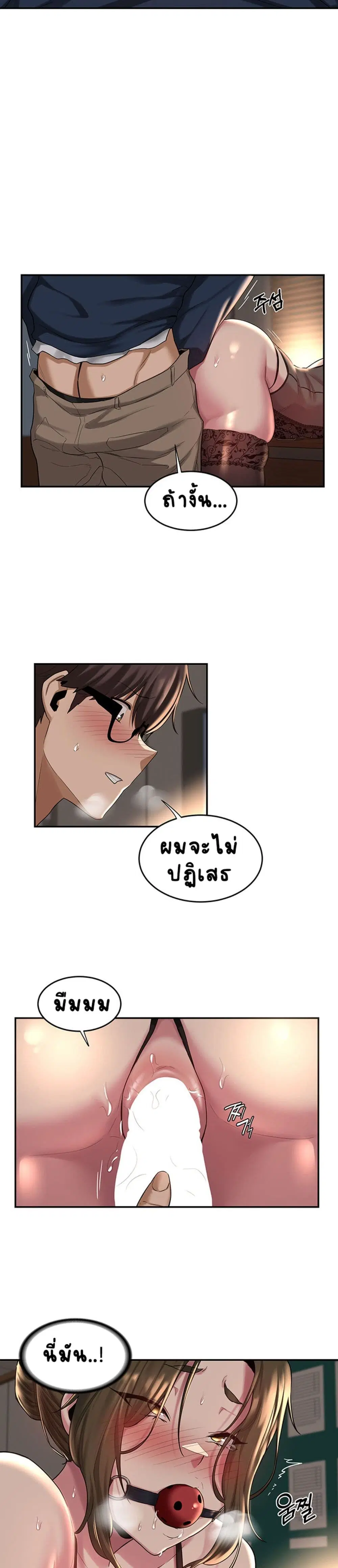 Sextudy Group ตอนที่ 17 — page 18 of 23