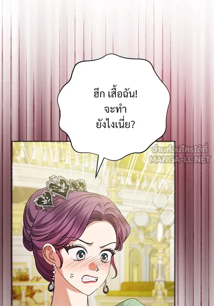 To My Husband’s Mistress ตอนที่ 64 — page 3 of 122