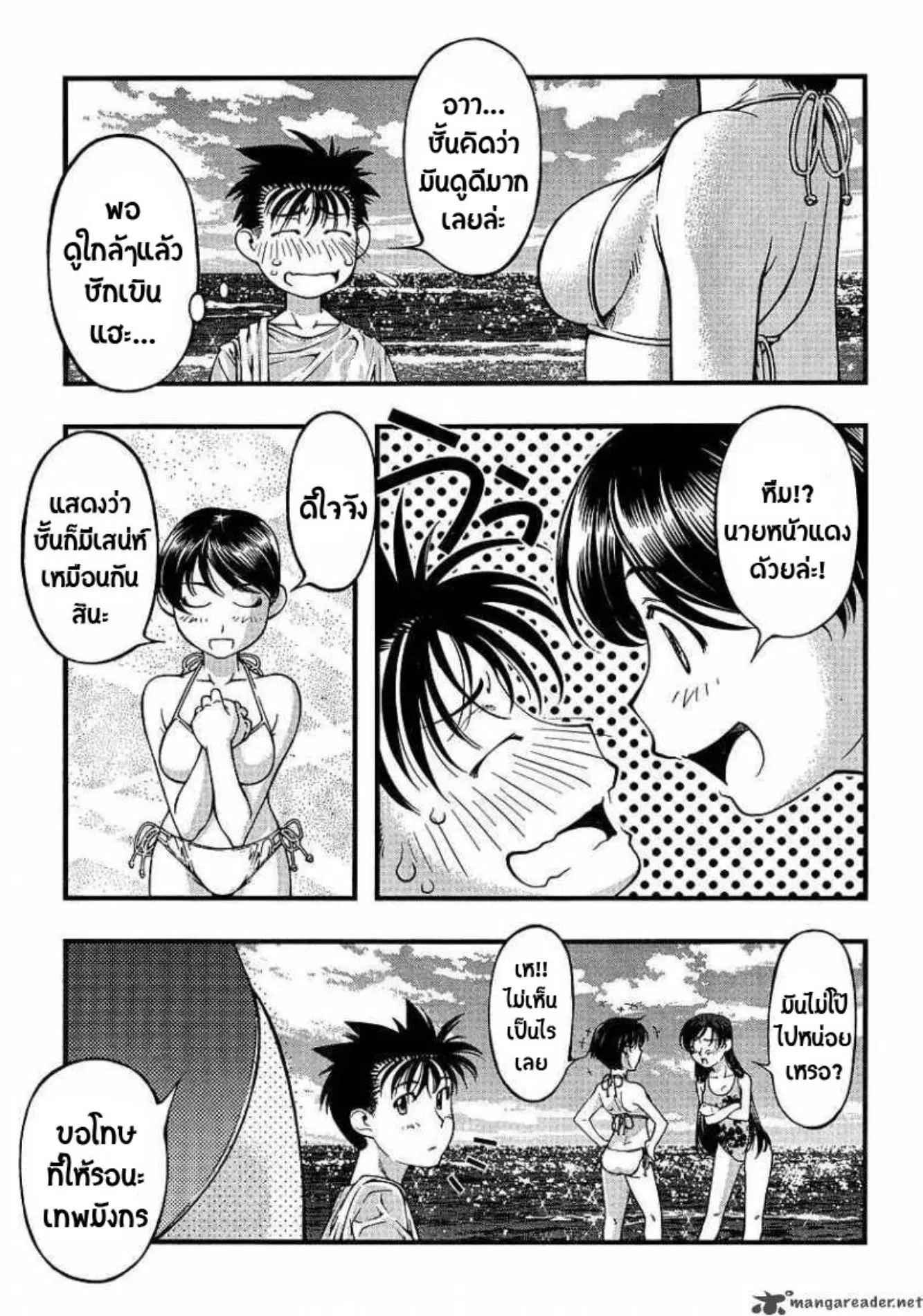 Umi no Misaki ตอนที่ 48 — page 13 of 19
