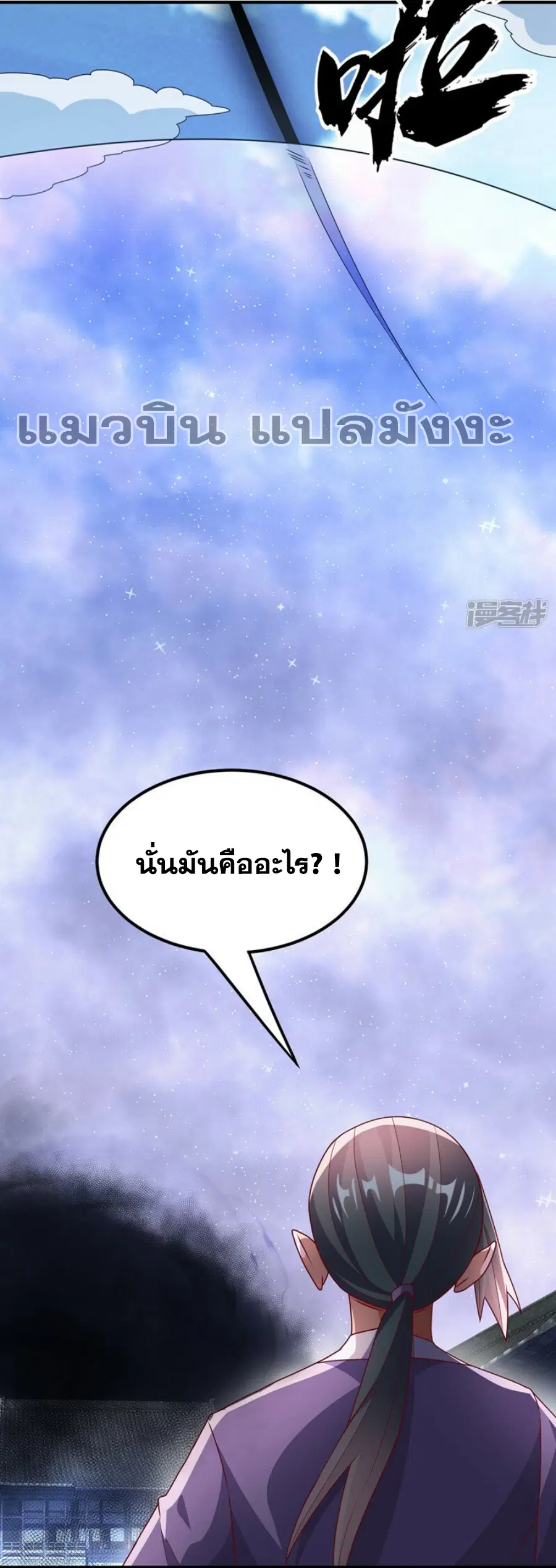 Wu Ni ตอนที่ 308 — page 15 of 36