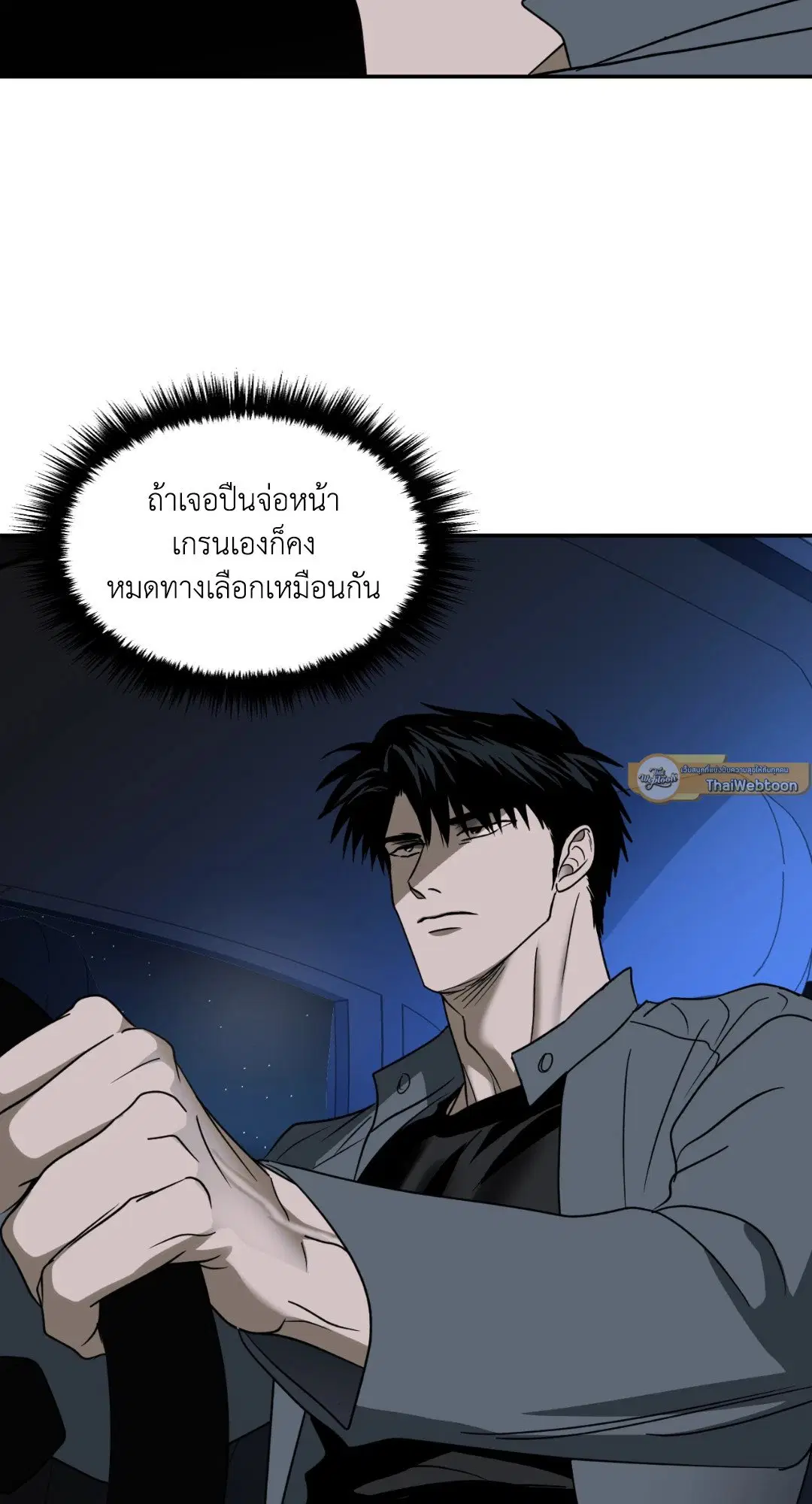 Shutline ตอนที่ 42 — page 29 of 68