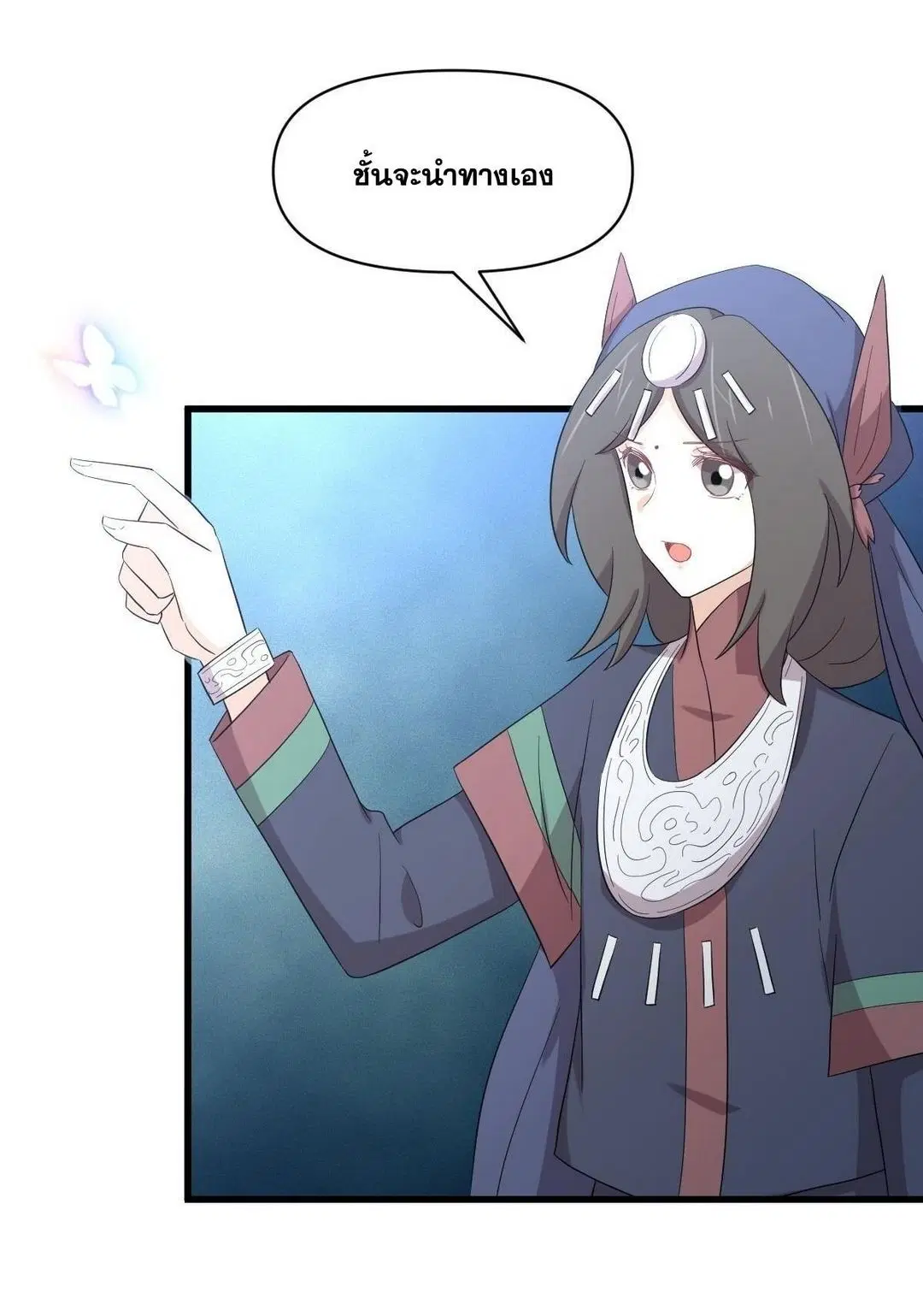 Immortal Swordsman in the Reverse World ตอนที่ 353 — page 46 of 48