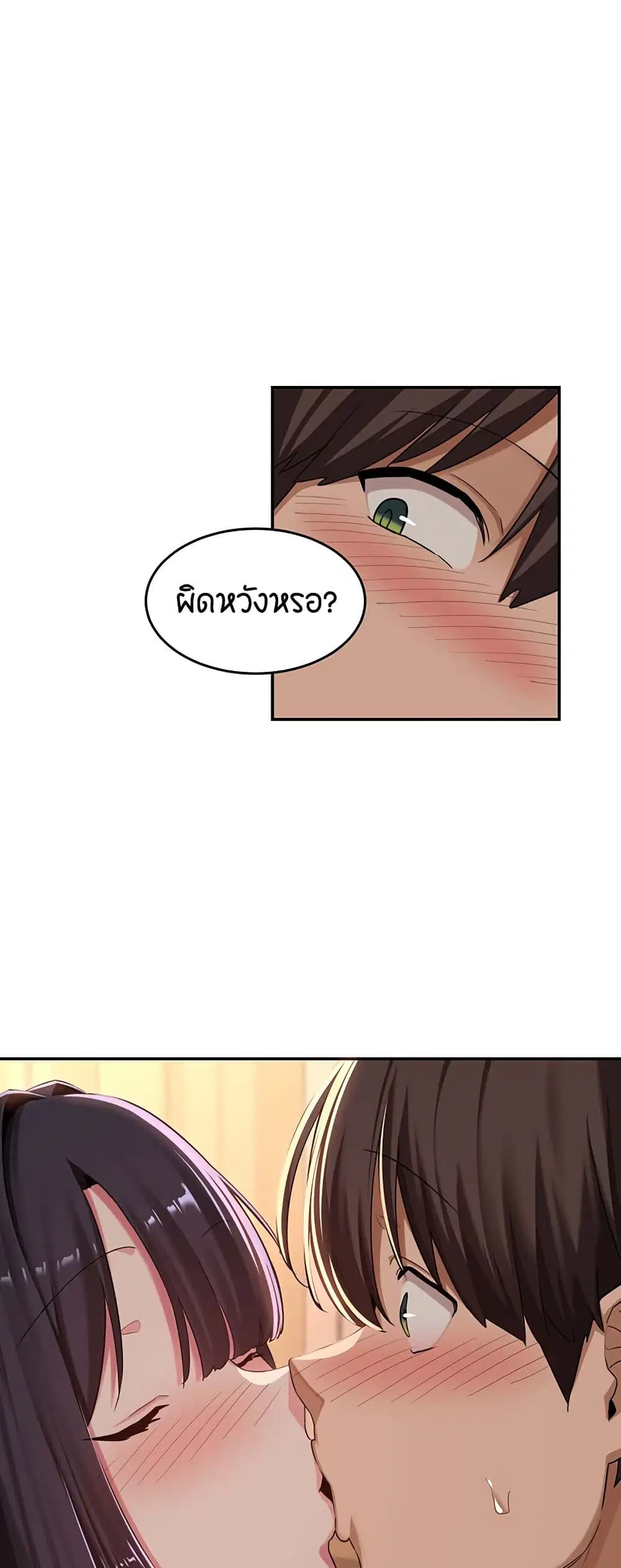 Sextudy Group ตอนที่ 52 — page 47 of 53