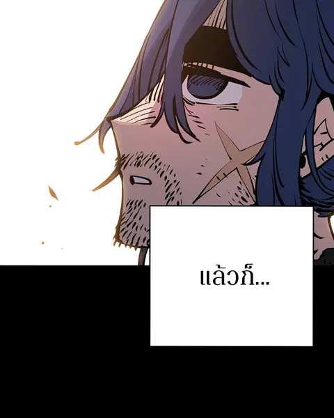 The Player ตอนที่ 39 — page 5 of 123