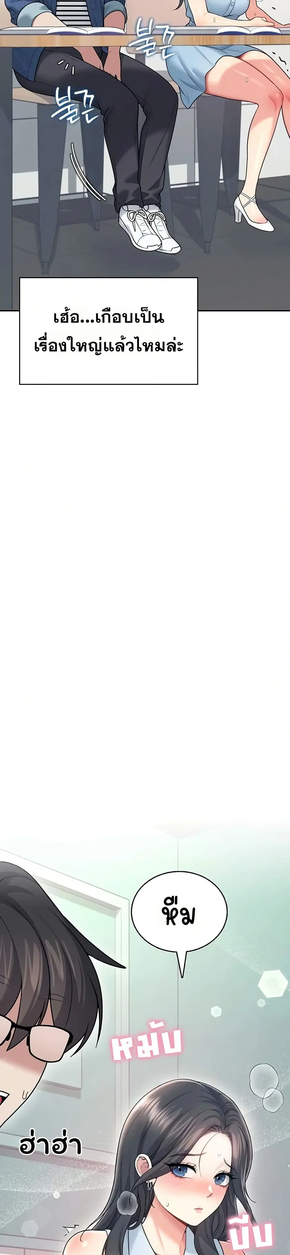Wireless Touch ตอนที่ 53 — page 49 of 51