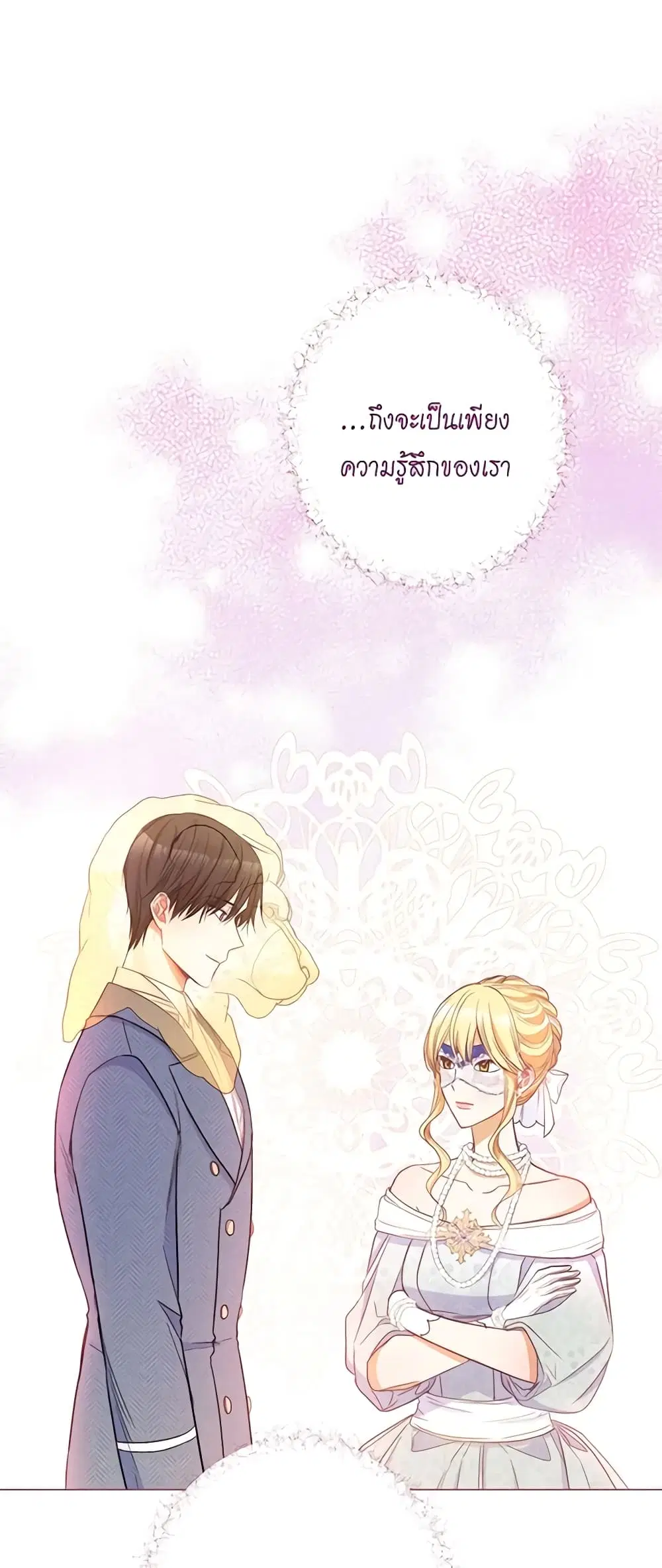 The Villainess Turns the Hourglass ตอนที่ 37 — page 19 of 46