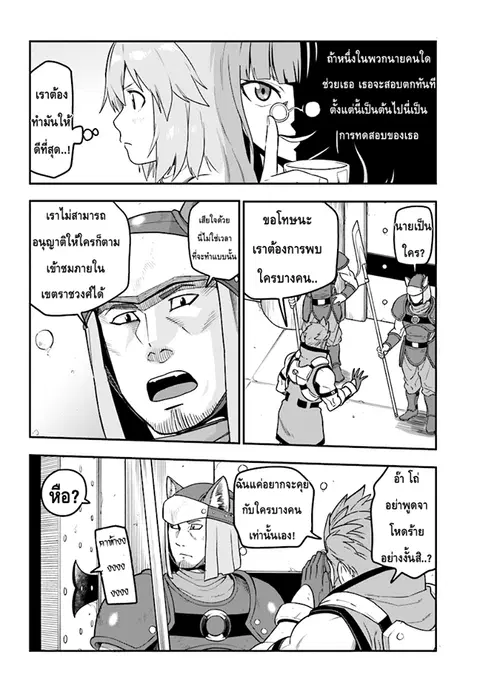Konjiki no Moji Tsukai – Yuusha Yonin ni Makikomareta Unique Cheat ตอนที่ 30 — page 16 of 29