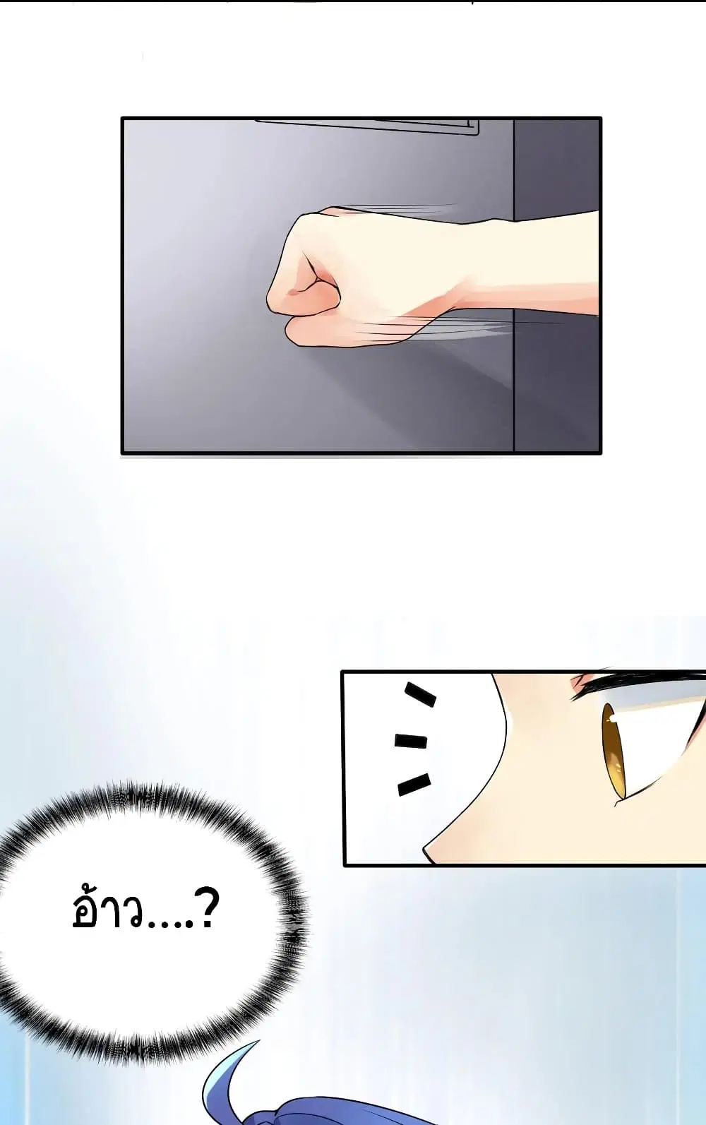 What Happended? Why I become to Girl? ตอนที่ 3 — page 35 of 39