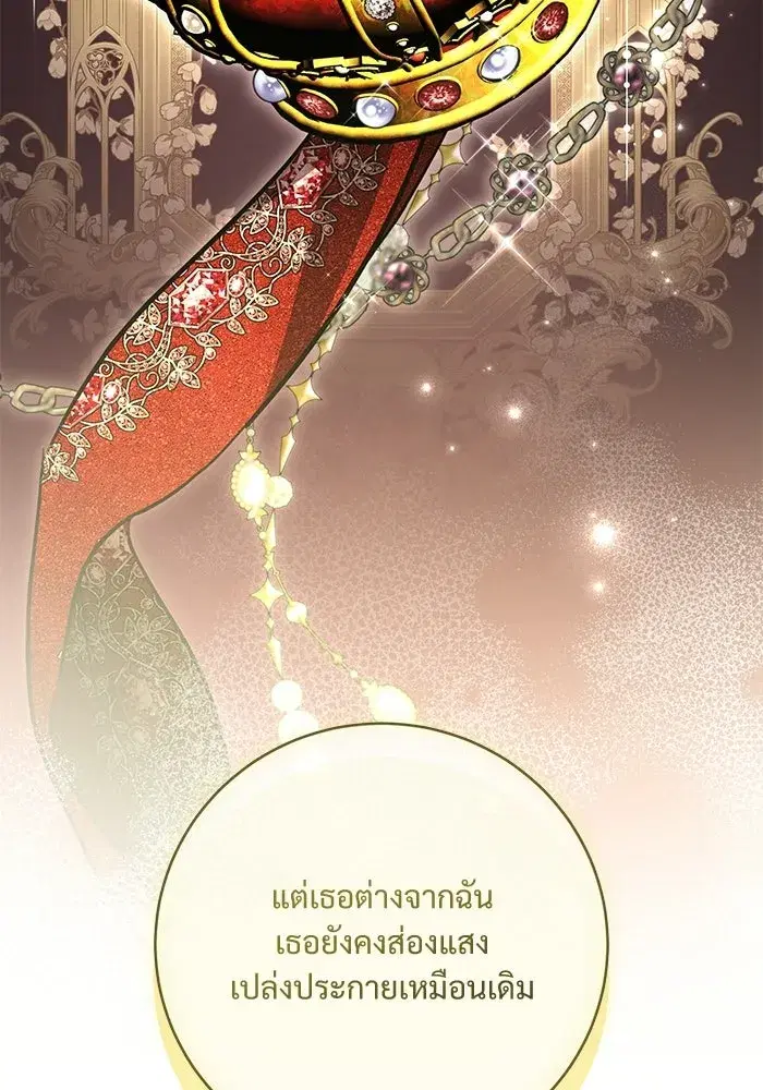 To My Husband’s Mistress ตอนที่ 119 — page 37 of 136