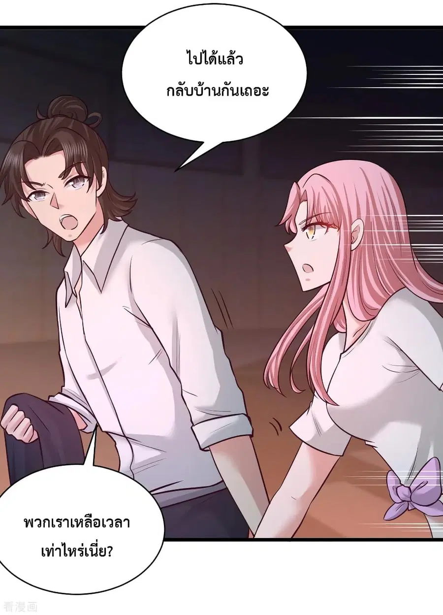 Dragon King Hall ตอนที่ 58 — page 15 of 35