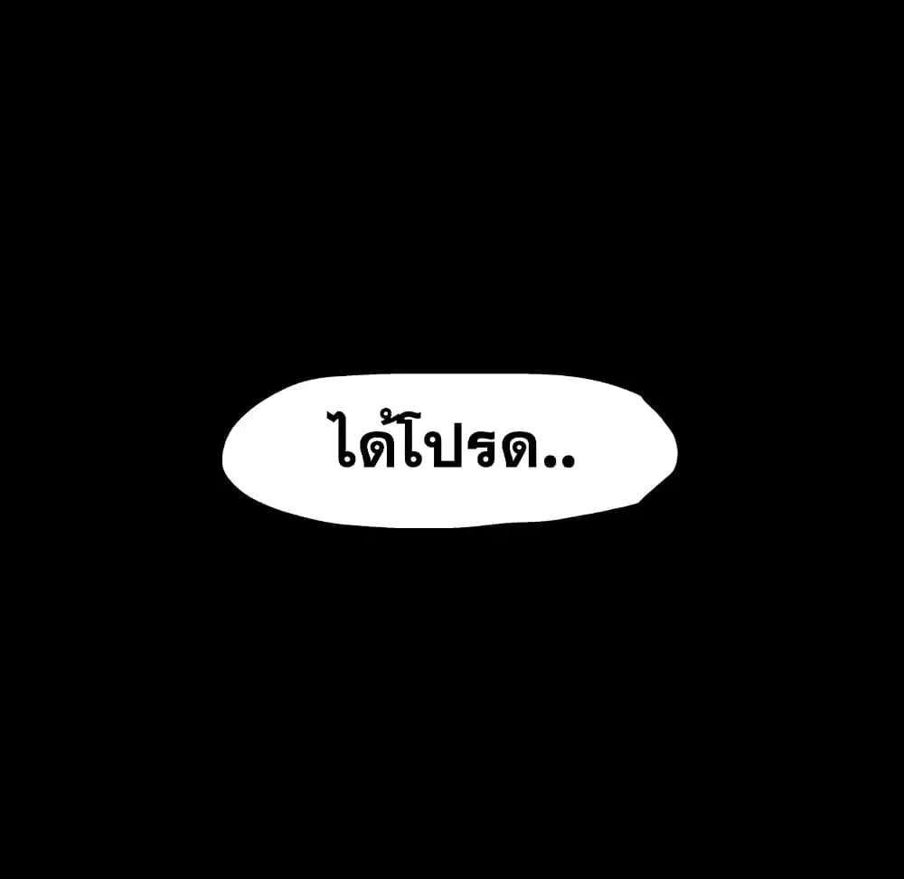 Project Utopia ตอนที่ 19 — page 11 of 75