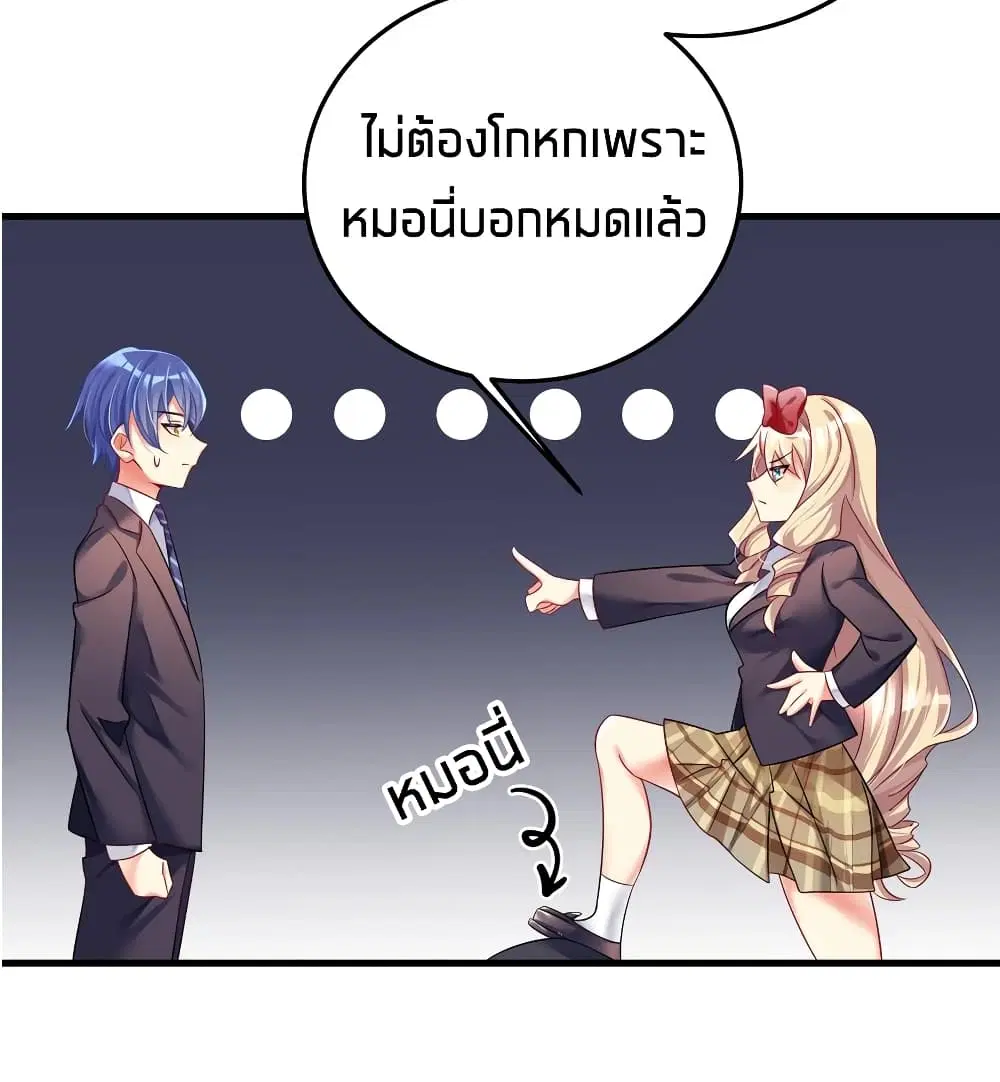 What Happended? Why I become to Girl? ตอนที่ 48 — page 55 of 62