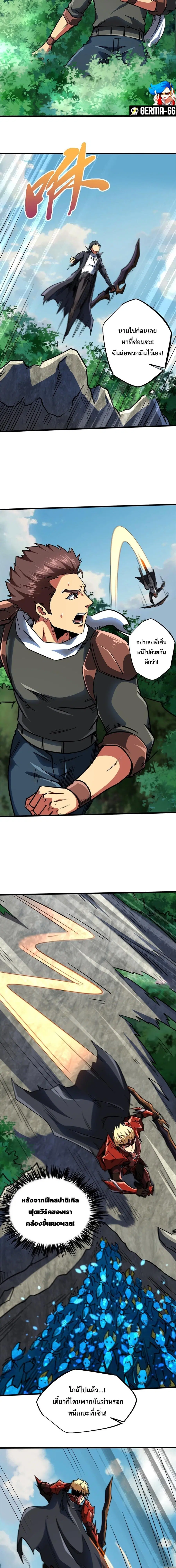 Super God Gene ตอนที่ 61 — page 10 of 13