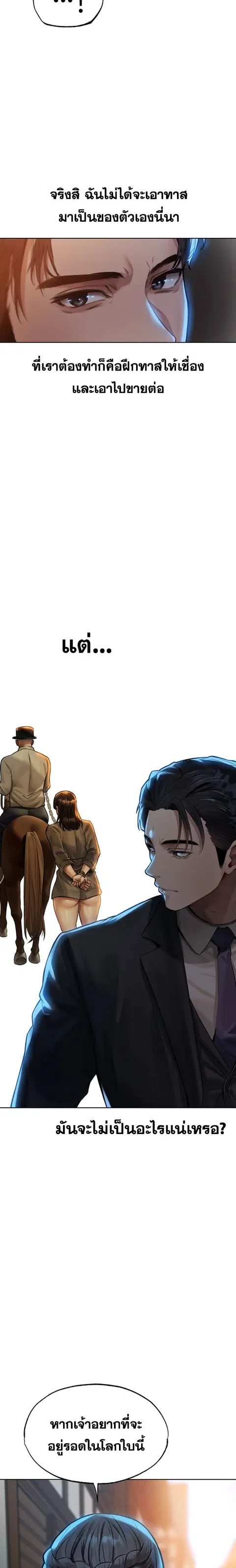 Milf Hunting in Another World ตอนที่ 28 — page 7 of 26