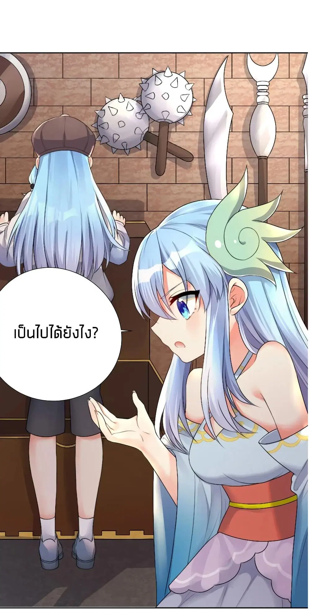 What Happended? Why I become to Girl? ตอนที่ 22 — page 11 of 36
