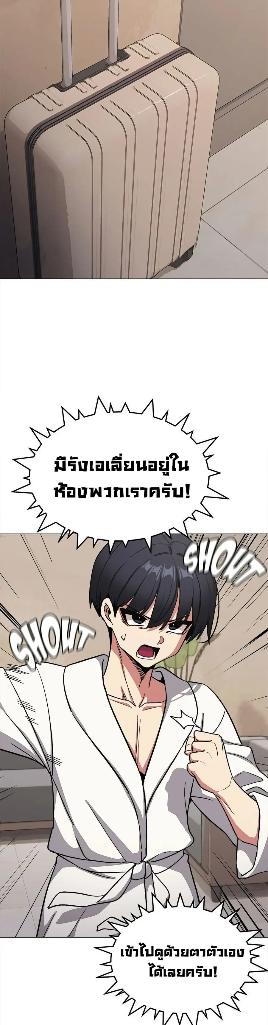 Stop Smoking ตอนที่ 86 — page 35 of 52
