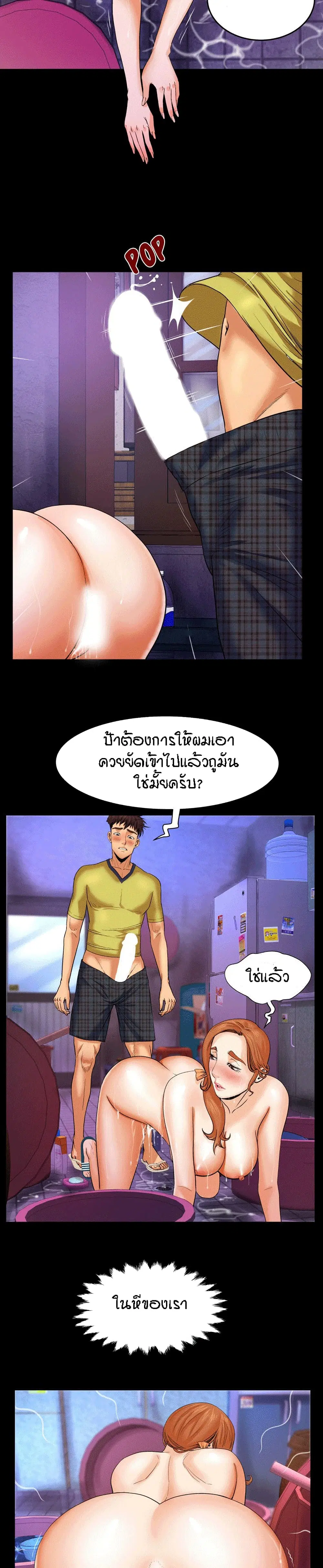 My Aunt ตอนที่ 5 — page 14 of 23