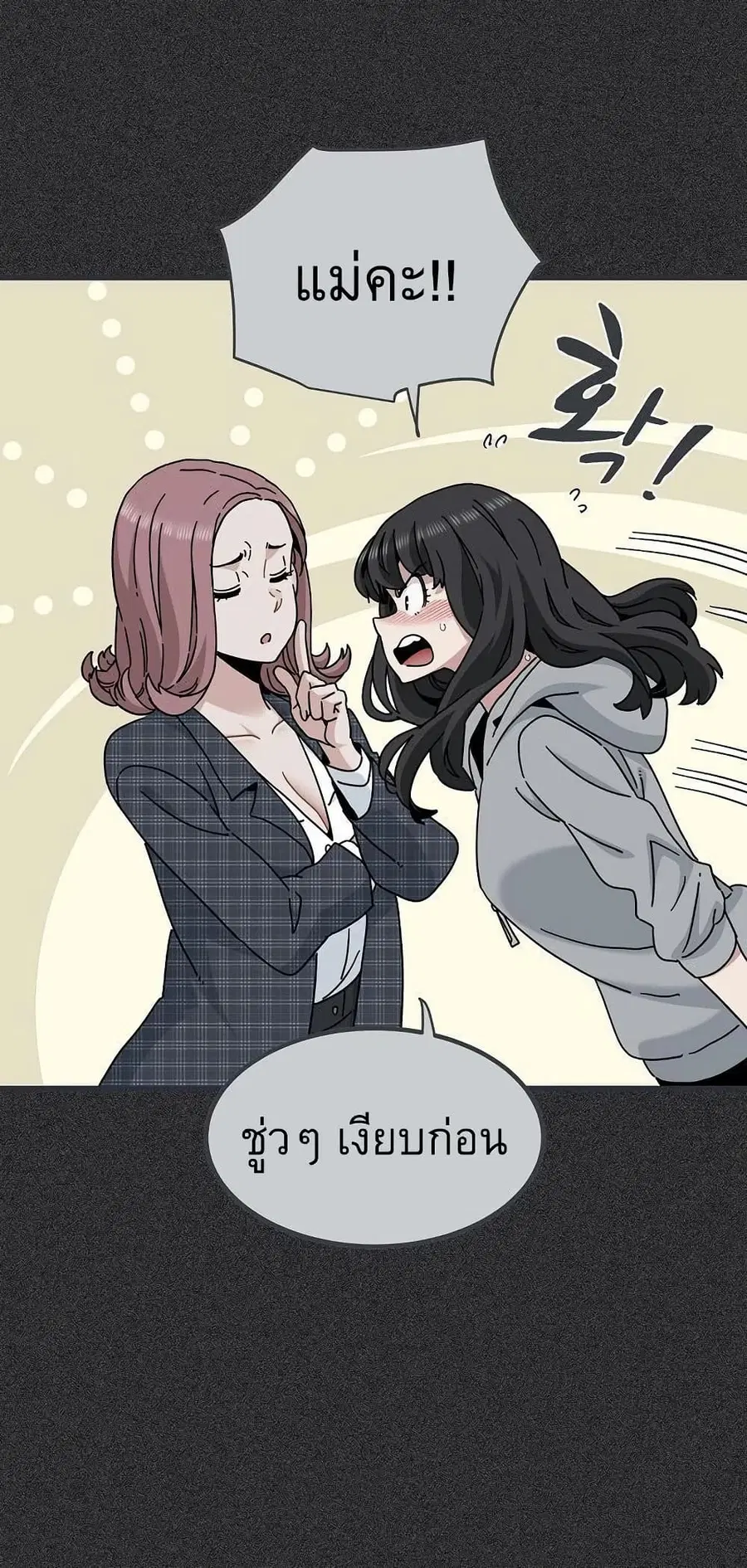 The Turning Point ตอนที่ 98 — page 21 of 80
