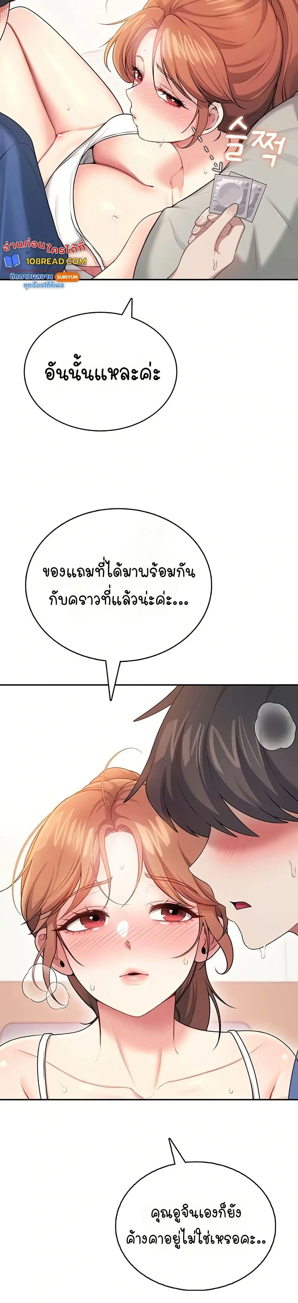 Wireless Touch ตอนที่ 48 — page 3 of 51
