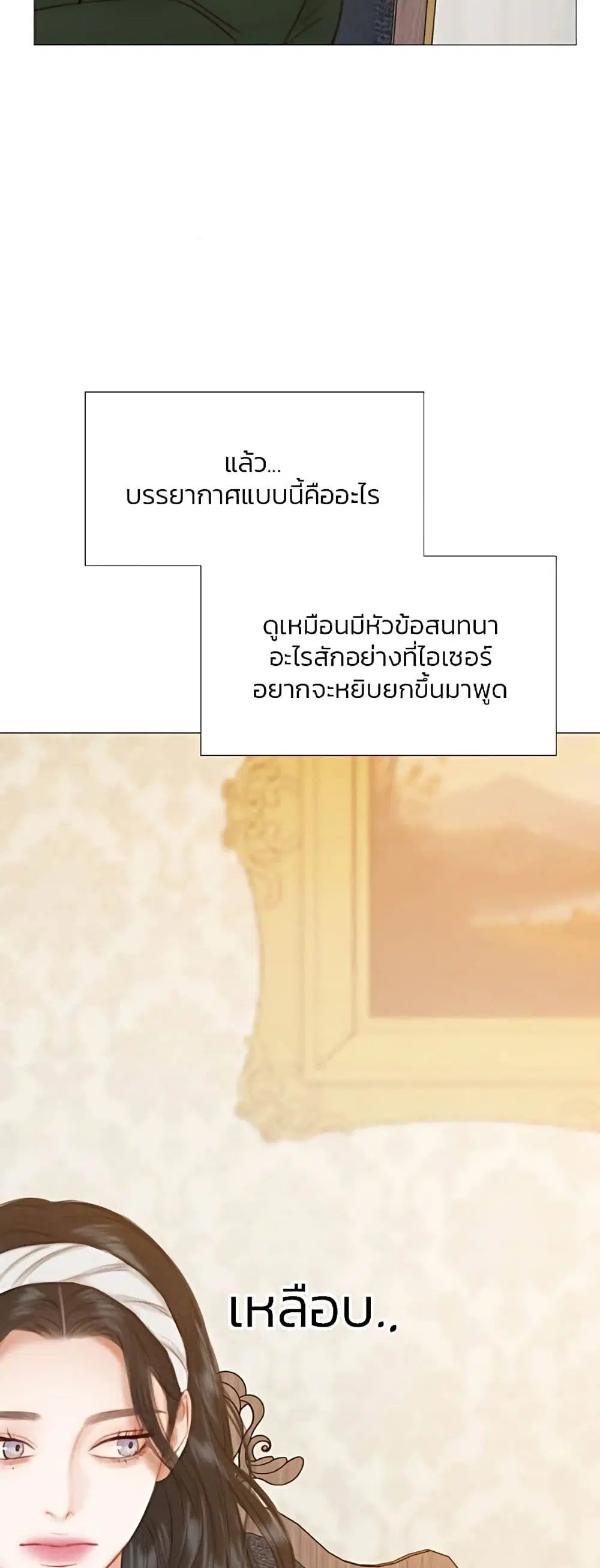 Serena ตอนที่ 29 — page 25 of 62