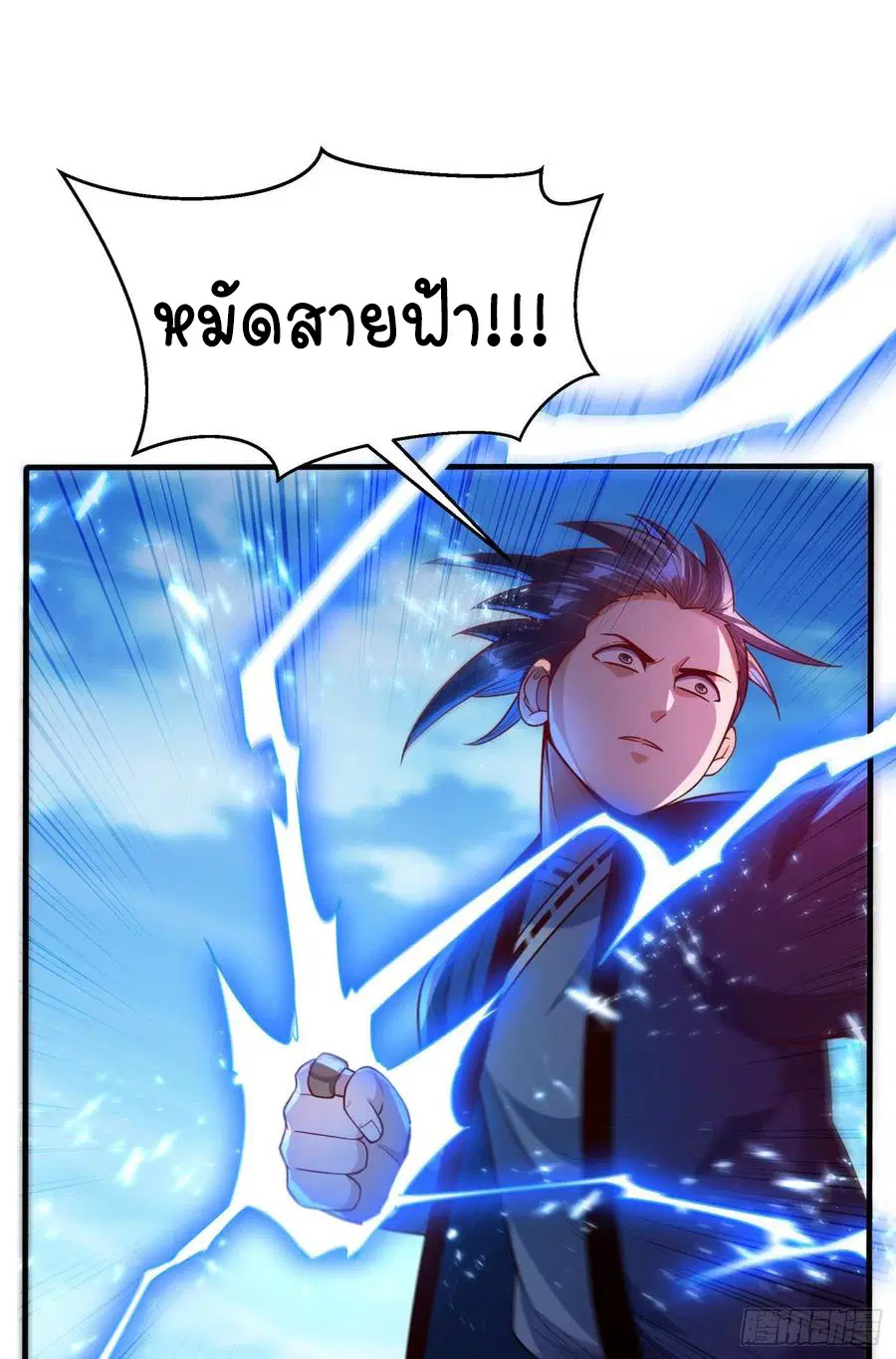 Wu Ni ตอนที่ 83 — page 32 of 34