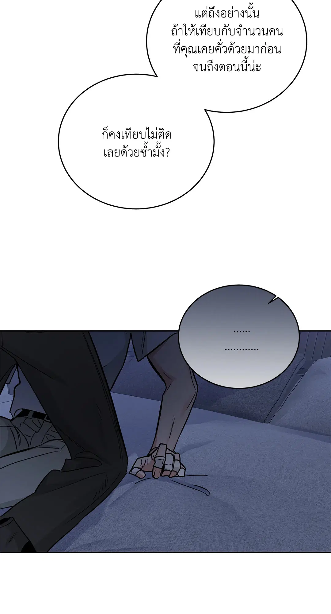 Roses and Champagne ตอนที่ 52.29 — page 29 of 81