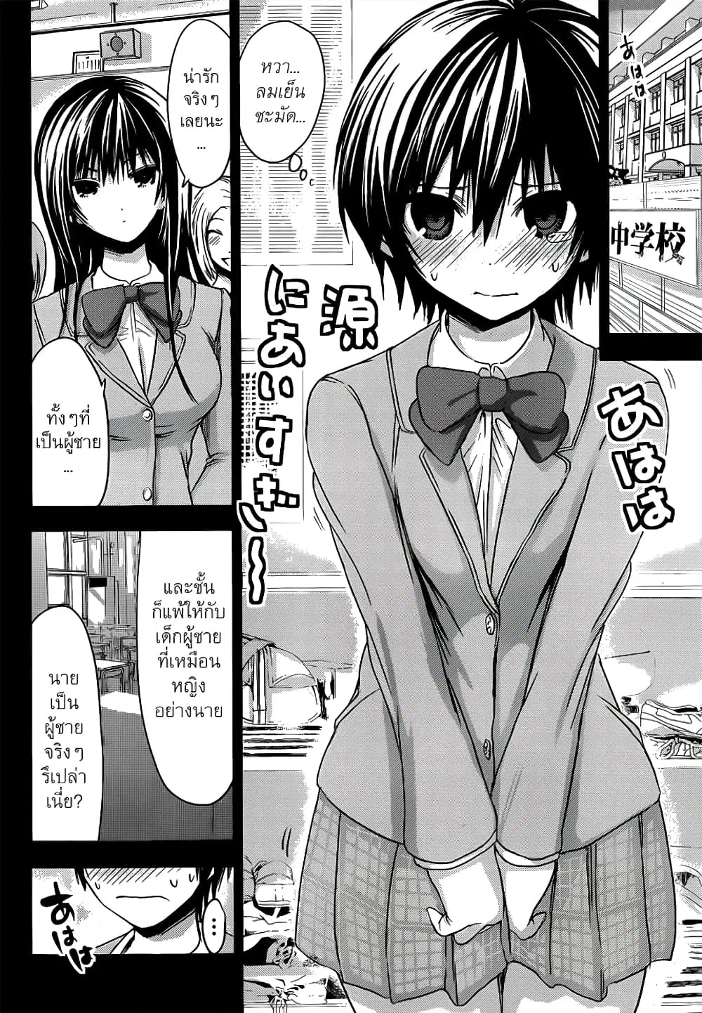 Minamoto-kun Monogatari ตอนที่ 60 — page 7 of 9